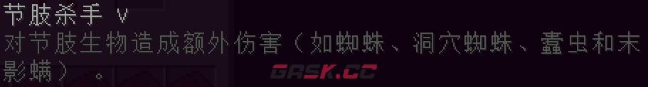 我的世界节肢杀手附魔有什么用-第2张-单机攻略-GASK
