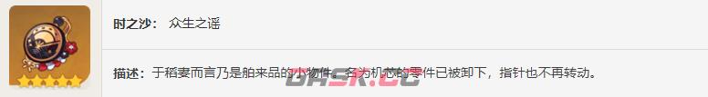 《原神》圣遗物——华馆梦醒形骸记-第10张-手游攻略-GASK