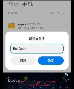 《exagear模拟器》导入游戏教程-第2张-手游攻略-GASK