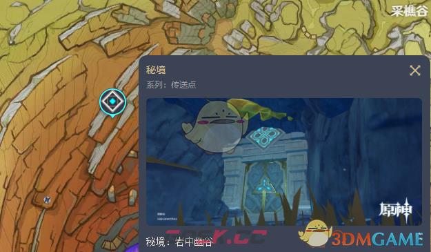 《原神》圣遗物——来歆余响-第3张-手游攻略-GASK