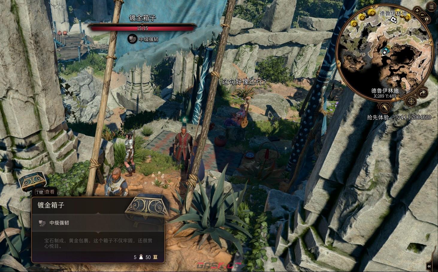 博德之门3愈疗软帽头盔怎么获得-第3张-单机攻略-GASK