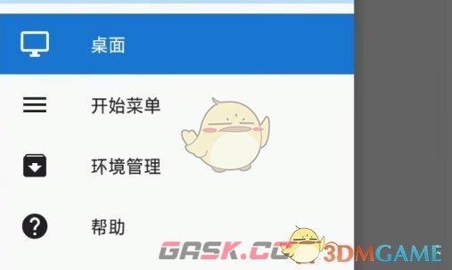 《exagear模拟器》安装游戏教程-第2张-手游攻略-GASK