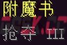 我的世界抢夺附魔有什么用-第1张-单机攻略-GASK