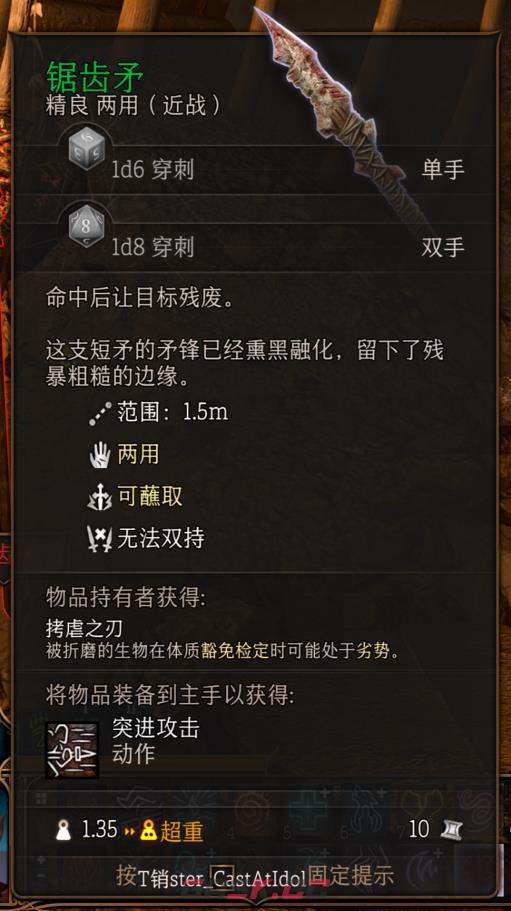 博德之门3第一章锯齿矛怎么获得-第2张-单机攻略-GASK