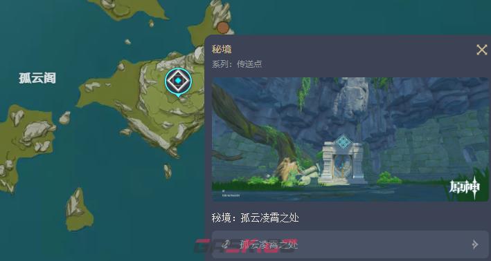《原神》圣遗物——悠古的磐岩-第3张-手游攻略-GASK