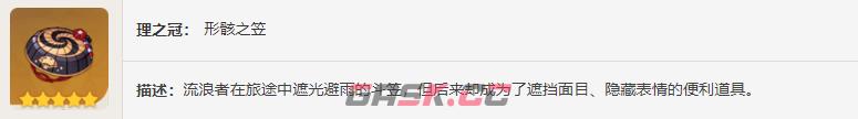 《原神》圣遗物——华馆梦醒形骸记-第12张-手游攻略-GASK