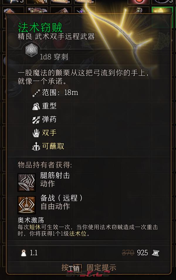 博德之门3第一章法术窃贼怎么获得-第2张-单机攻略-GASK