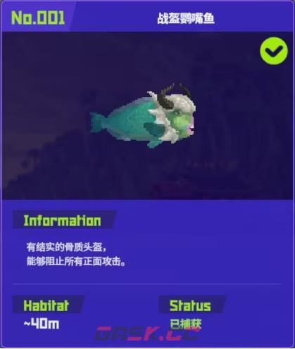潜水员戴夫全鱼怪信息一览-第2张-单机攻略-GASK