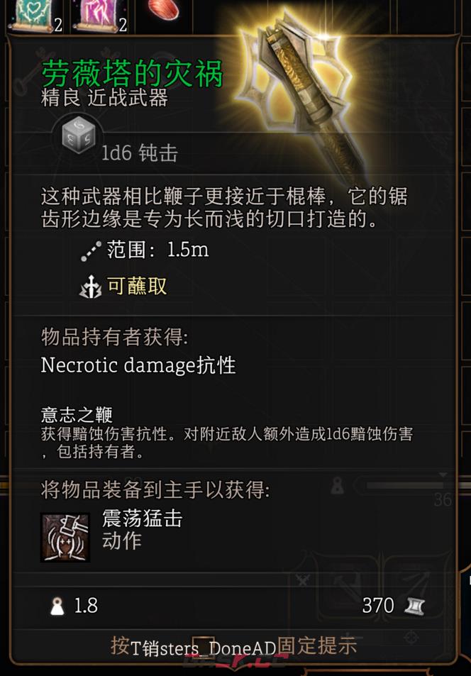 博德之门3第一章劳薇塔的灾祸怎么获得-第2张-单机攻略-GASK