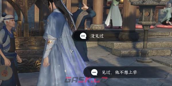 《逆水寒手游》望子成龙任务完成攻略-第6张-手游攻略-GASK