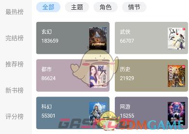《9x阅读器》看不了解决办法-第3张-手游攻略-GASK
