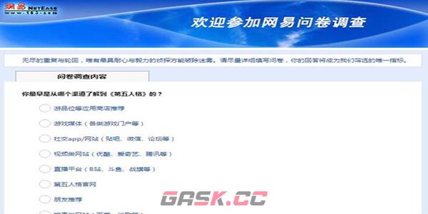 《第五人格》共研服激活码一览-第4张-手游攻略-GASK