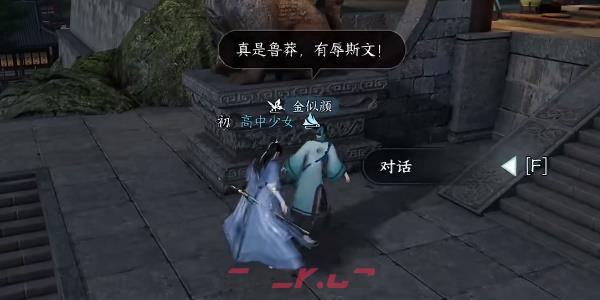 《逆水寒手游》望子成龙任务完成攻略-第3张-手游攻略-GASK