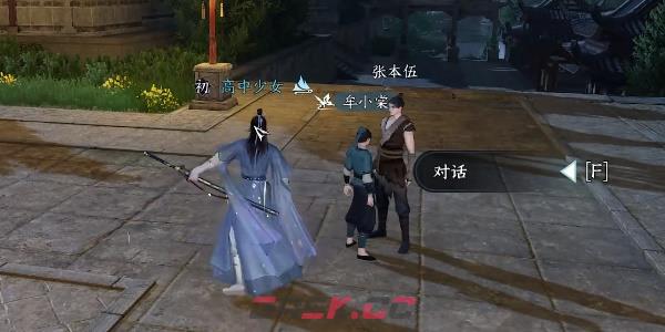 《逆水寒手游》谁有不平事任务攻略-第5张-手游攻略-GASK