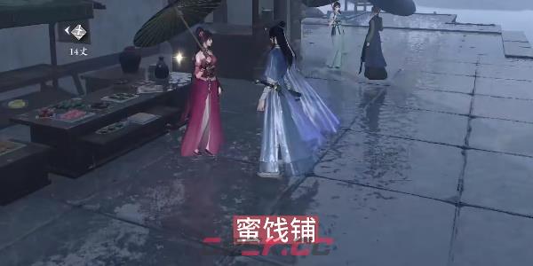 《逆水寒手游》推陈出新任务完成攻略-第4张-手游攻略-GASK