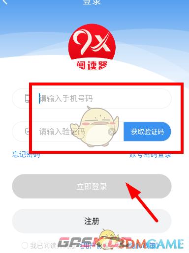 《9x阅读器》登录方法介绍-第4张-手游攻略-GASK