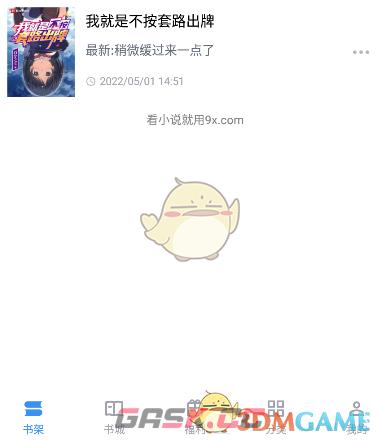 《9x阅读器》查看目录方法-第2张-手游攻略-GASK