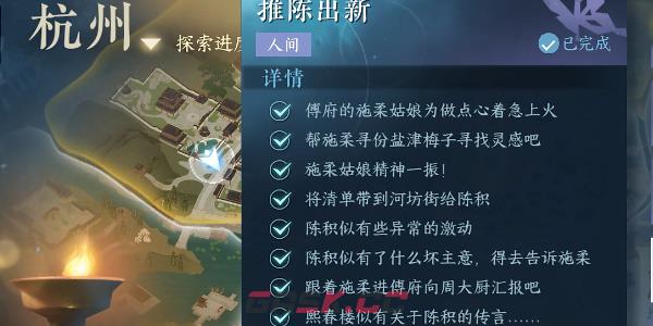 《逆水寒手游》推陈出新任务完成攻略-第12张-手游攻略-GASK