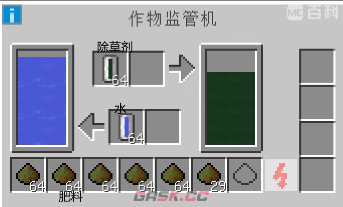 我的世界工业时代2mod作物监管机有什么用-第1张-单机攻略-GASK