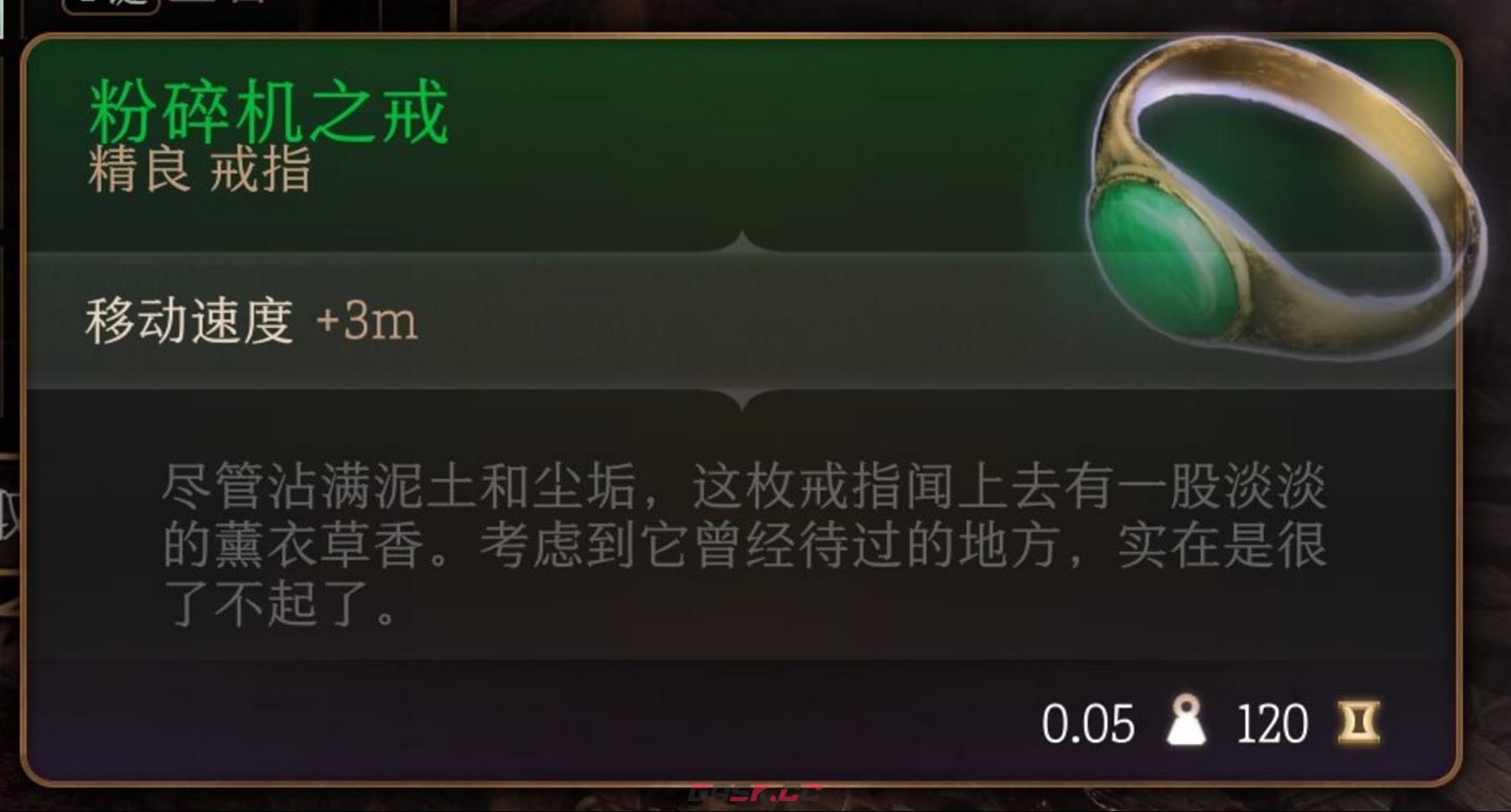 博德之门3第一章粉碎机之戒怎么获得-第2张-单机攻略-GASK