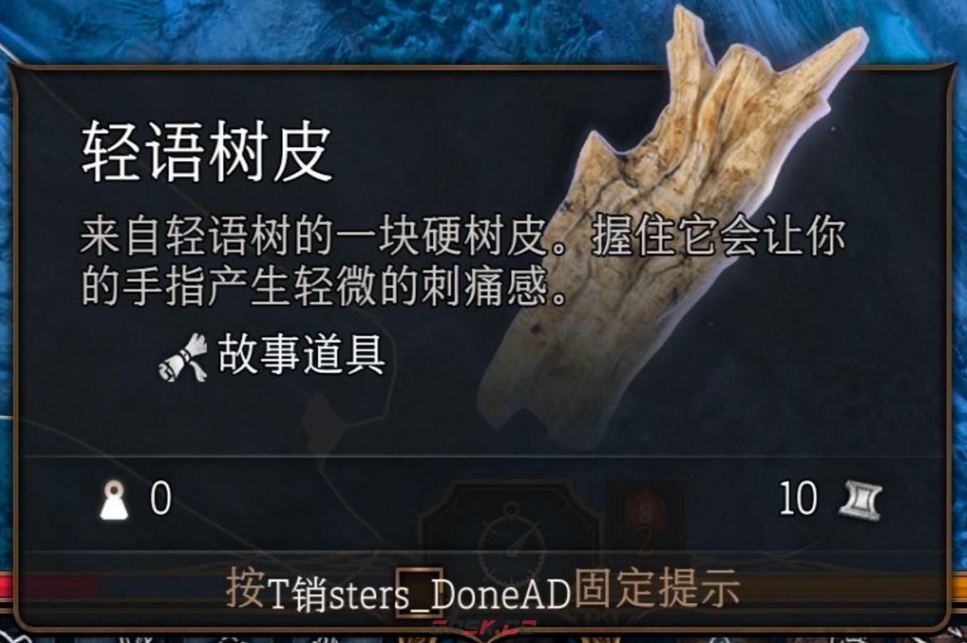 博德之门3第一章轻语武器怎么获得-第3张-单机攻略-GASK