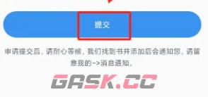 《9x阅读器》找书方法-第5张-手游攻略-GASK