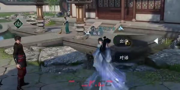 《逆水寒手游》推陈出新任务完成攻略-第11张-手游攻略-GASK