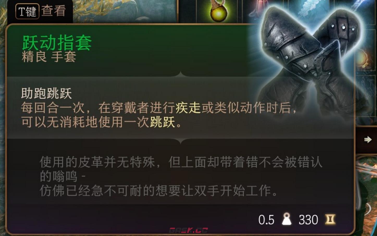 博德之门3第一章悦动指套怎么获得-第2张-单机攻略-GASK