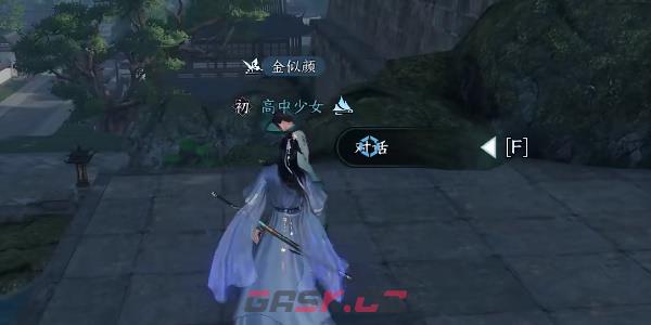 《逆水寒手游》望子成龙任务完成攻略-第7张-手游攻略-GASK