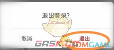 《严选漫画》退出账号方法-第4张-手游攻略-GASK