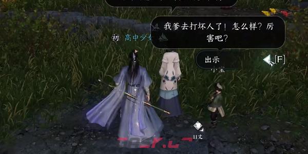 《逆水寒手游》声声侯归任务完成攻略-第6张-手游攻略-GASK