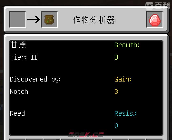 我的世界工业时代2mod作物分析器有什么用-第1张-单机攻略-GASK