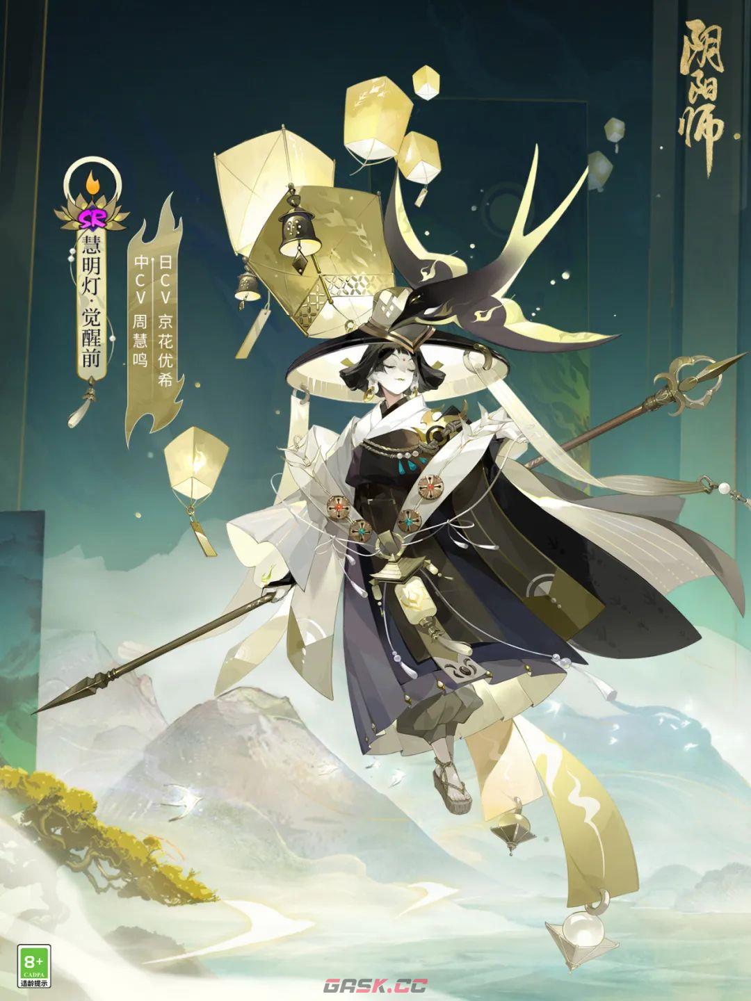 《阴阳师》慧明灯技能介绍-第2张-手游攻略-GASK