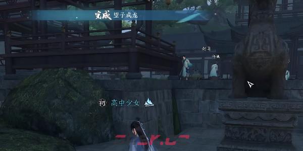 《逆水寒手游》望子成龙任务完成攻略-第8张-手游攻略-GASK