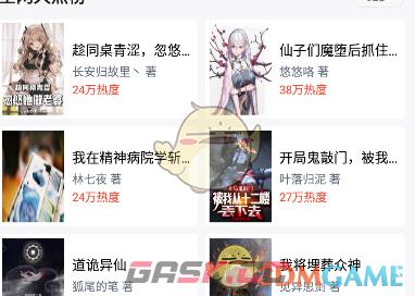 《9x阅读器》看不了解决办法-第4张-手游攻略-GASK