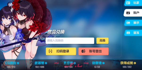 《崩坏3》7月兑换码分享2023-第4张-手游攻略-GASK