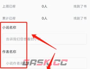 《9x阅读器》找书方法-第4张-手游攻略-GASK