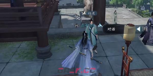 《逆水寒手游》南北差异任务完成攻略-第6张-手游攻略-GASK