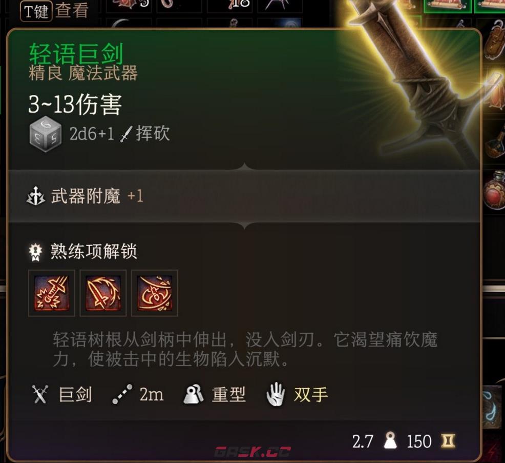博德之门3第一章轻语武器怎么获得-第6张-单机攻略-GASK