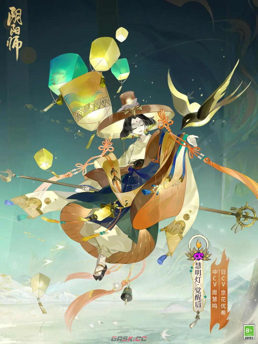 《阴阳师》慧明灯技能介绍-第3张-手游攻略-GASK