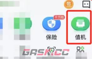 《航旅纵横》修改乘机人方法-第2张-手游攻略-GASK