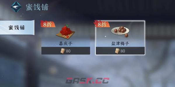 《逆水寒手游》推陈出新任务完成攻略-第5张-手游攻略-GASK