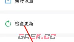 《9x阅读器》检查更新方法-第4张-手游攻略-GASK