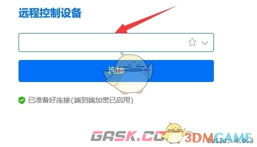 《todesk》使用教程-第4张-手游攻略-GASK