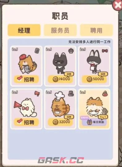 《喵喵甜品店》新手玩法攻略-第4张-手游攻略-GASK