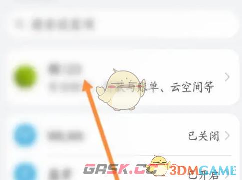 《华为云服务》查看手机位置方法-第2张-手游攻略-GASK