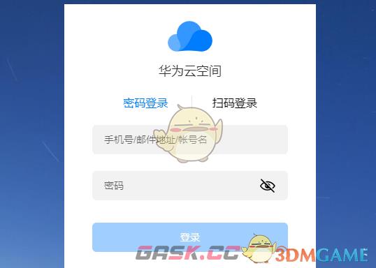 《华为云服务》查找手机登录入口-第3张-手游攻略-GASK