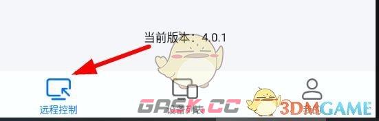 《todesk》访问被拒绝解决办法-第2张-手游攻略-GASK