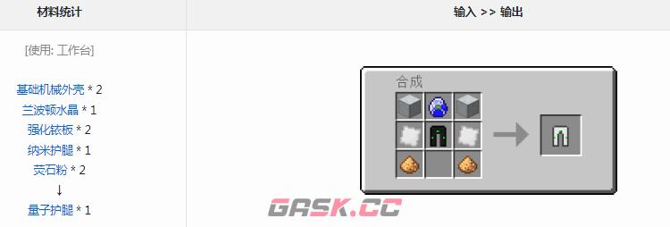 我的世界工业时代2mod量子护腿有什么用-第1张-单机攻略-GASK