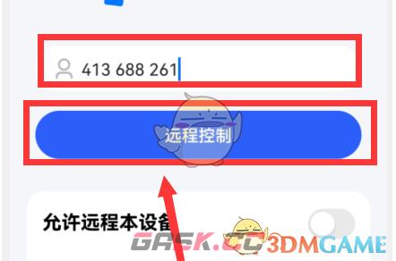 《todesk》远程连接控制手机方法-第8张-手游攻略-GASK